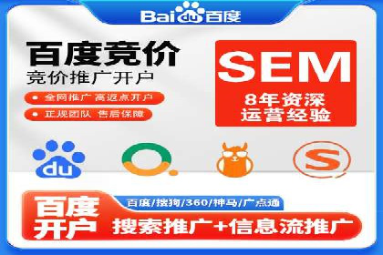 百度竞价开户经验分享：如何制定有效的投放策略？